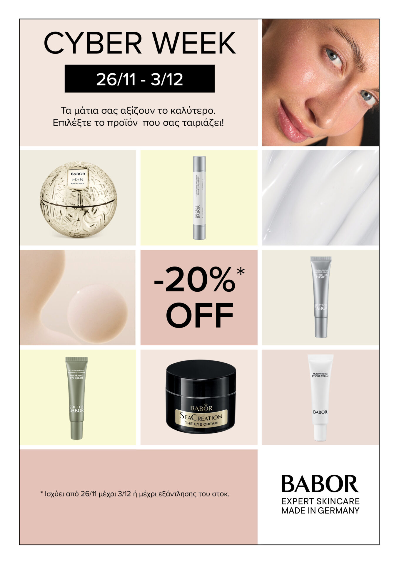 CYBER WEEK 20% Off Eye Care