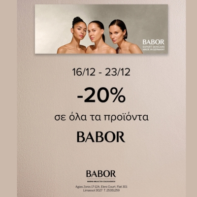 Christmas Beauty Offer Christmas Beauty Offer